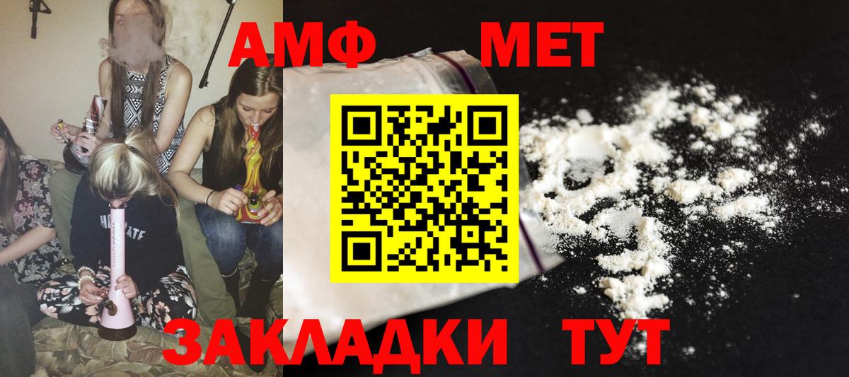 Amphetamine  Амфетамин  Вход с VPN  Amphetamine VHQ  Туапсе 