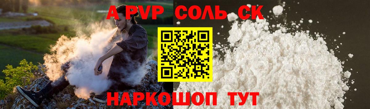 A PVP СК КРИС Туапсе
