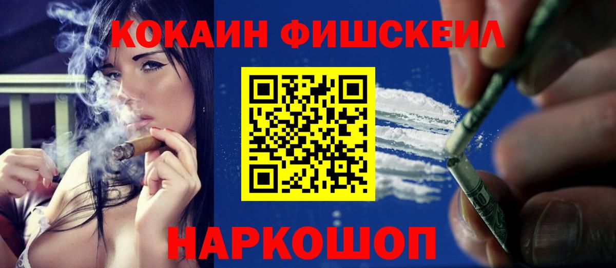 COCAIN VHQ  КОКАИН 98%  Вход с VPN  цена наркотик  Туапсе 