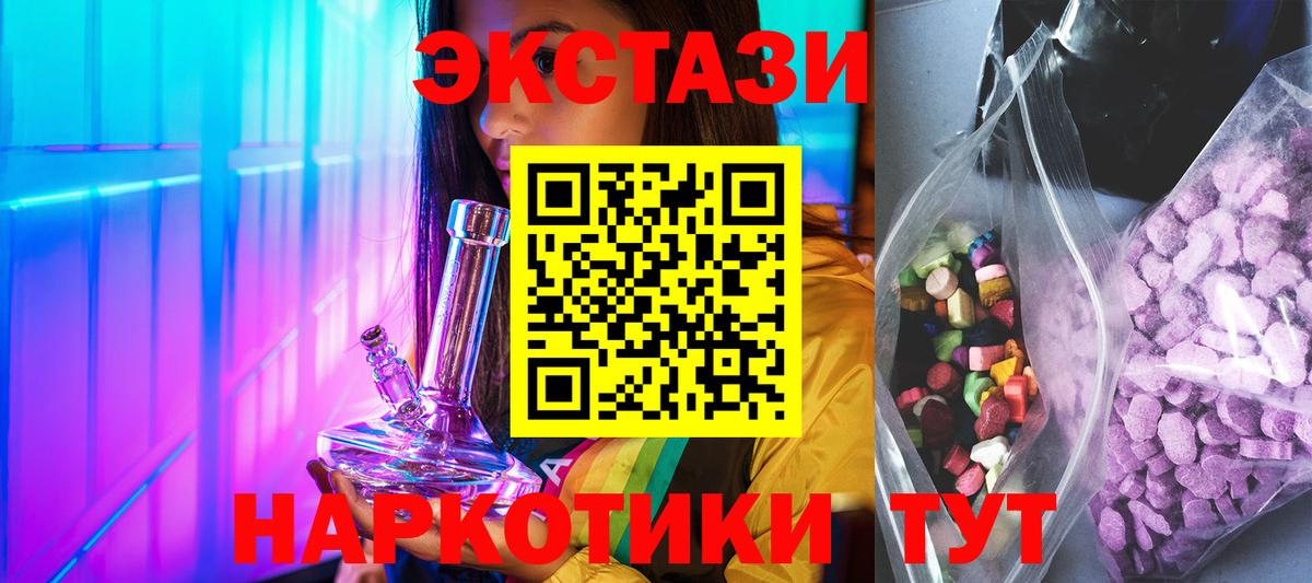 Экстази Punisher  Вход с VPN  Ecstasy диски  Туапсе 