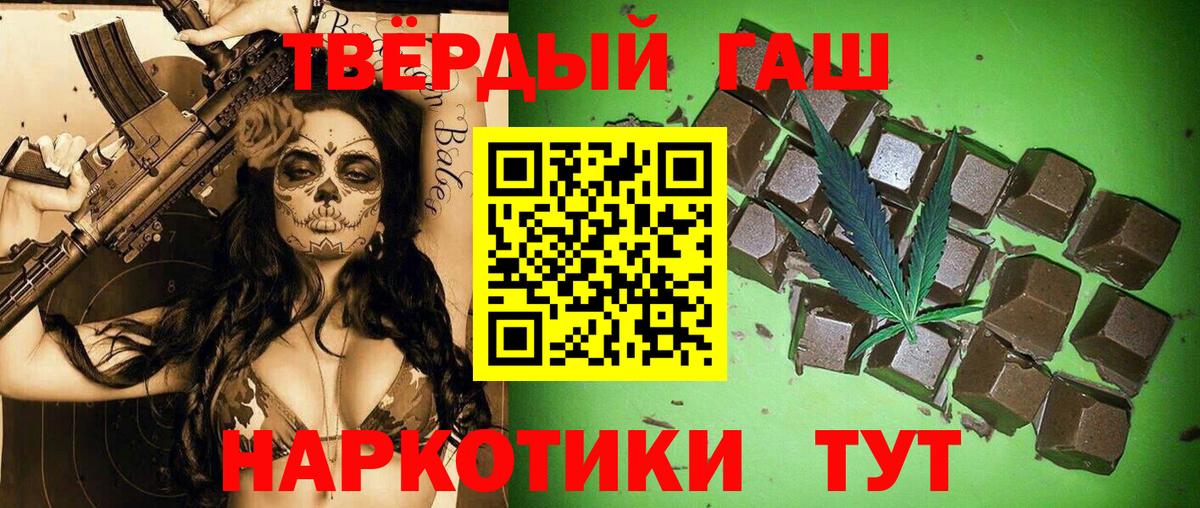 ГАШИШ Cannabis Туапсе