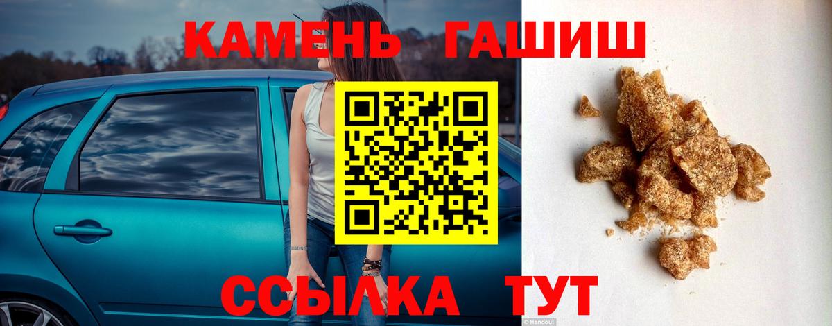 ГАШ AMNESIA HAZE  Вход с VPN  Гашиш гарик  ГАШИШ  Туапсе 