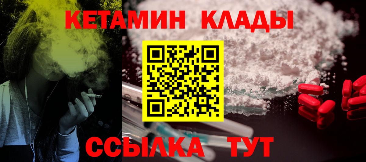 Кетамин ketamine Туапсе