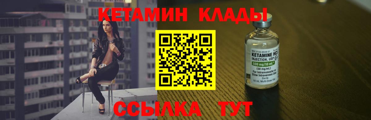 Туапсе  КЕТАМИН VHQ  shop состав  Вход с VPN  Кетамин VHQ 