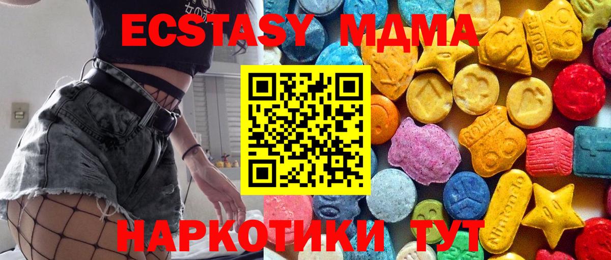 MDMA молли  Вход с VPN  MDMA  МДМА молли  Туапсе 