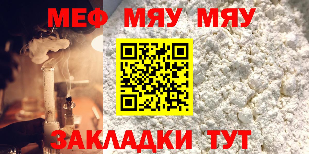 Мефедрон мука Туапсе