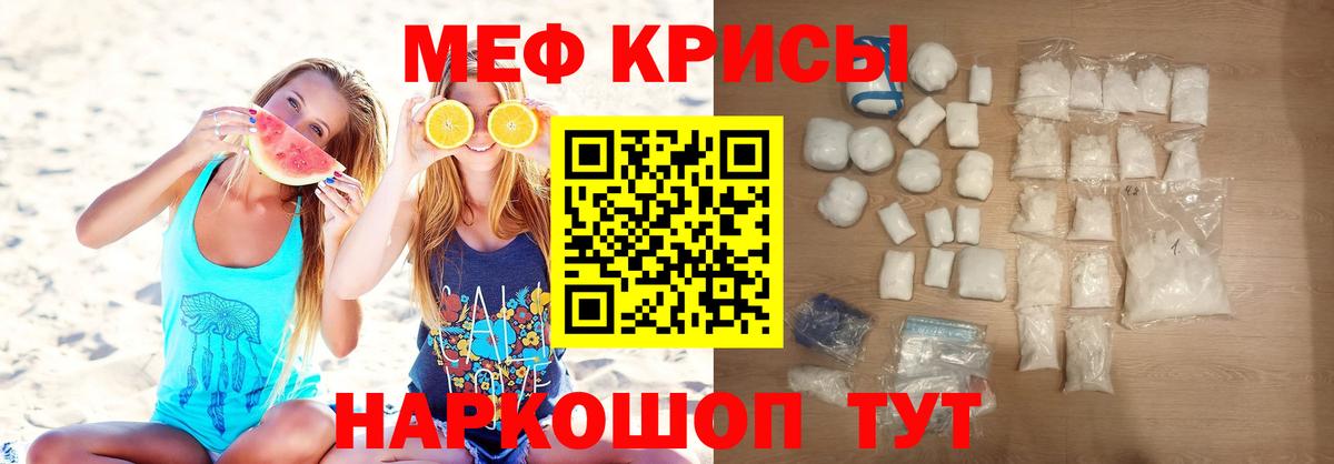 Мефедрон мяу мяу  Вход с VPN  цены   Меф мука  Туапсе  Мефедрон 