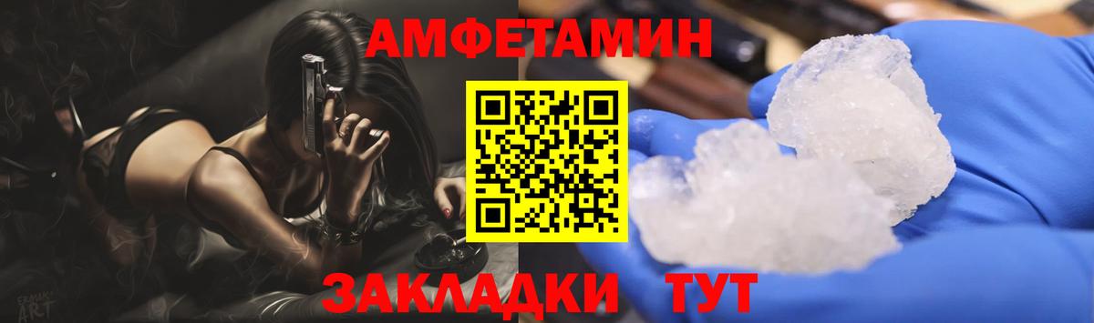 Метамфетамин Methamphetamine Туапсе