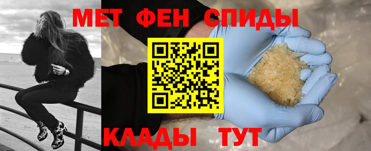 МЕТАМФЕТАМИН Methamphetamine  Вход с VPN  Туапсе  МЕТАМФЕТАМИН Methamphetamine 