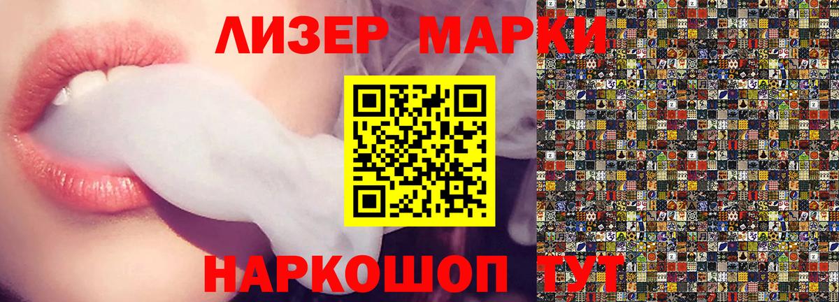 Марки NBOMe 1500мкг  Вход с VPN  Марки NBOMe 1500мкг  Туапсе 