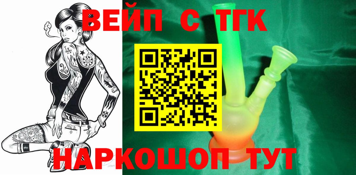ТГК THC oil Туапсе