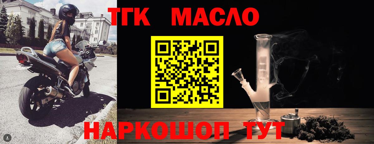 Туапсе  ТГК гашишное масло  где купить наркоту  ТГК гашишное масло  Вход с VPN 